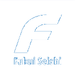 フクイセイシ株式会社